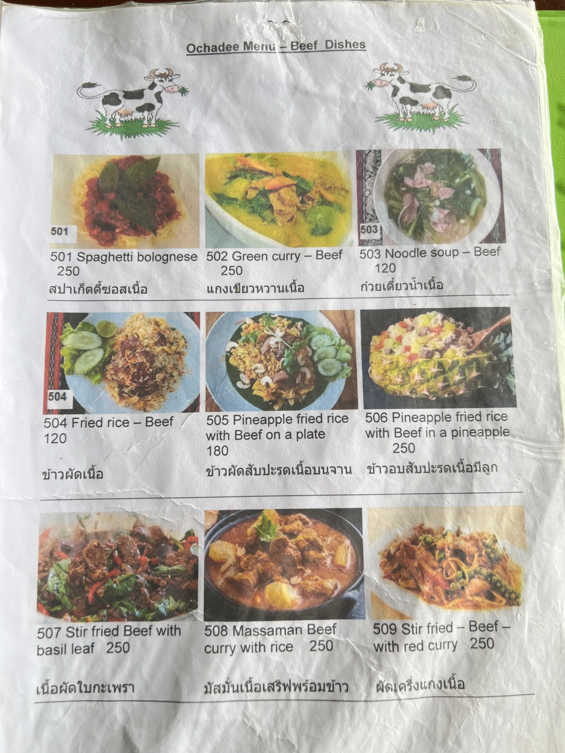 Menu and prices at OCHADEE Restaurant