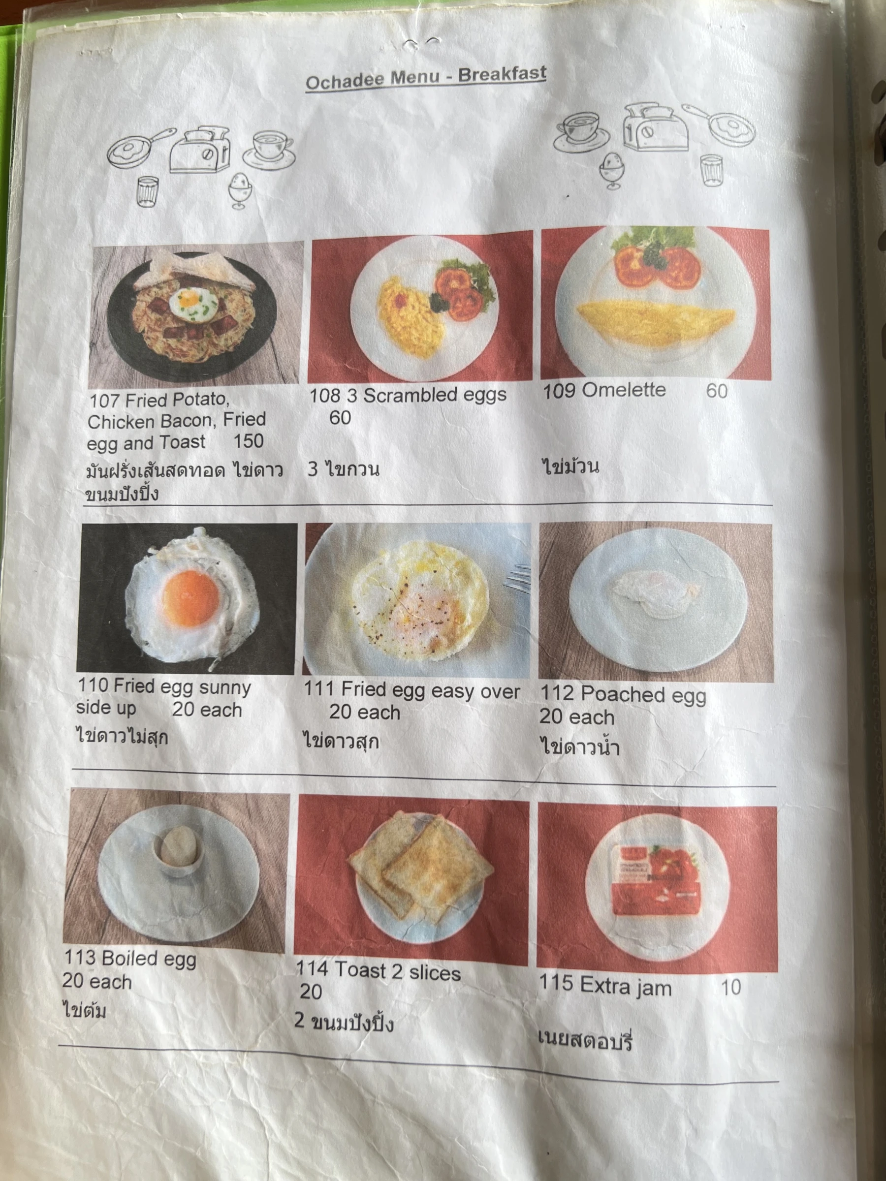 Menu and prices at OCHADEE Restaurant