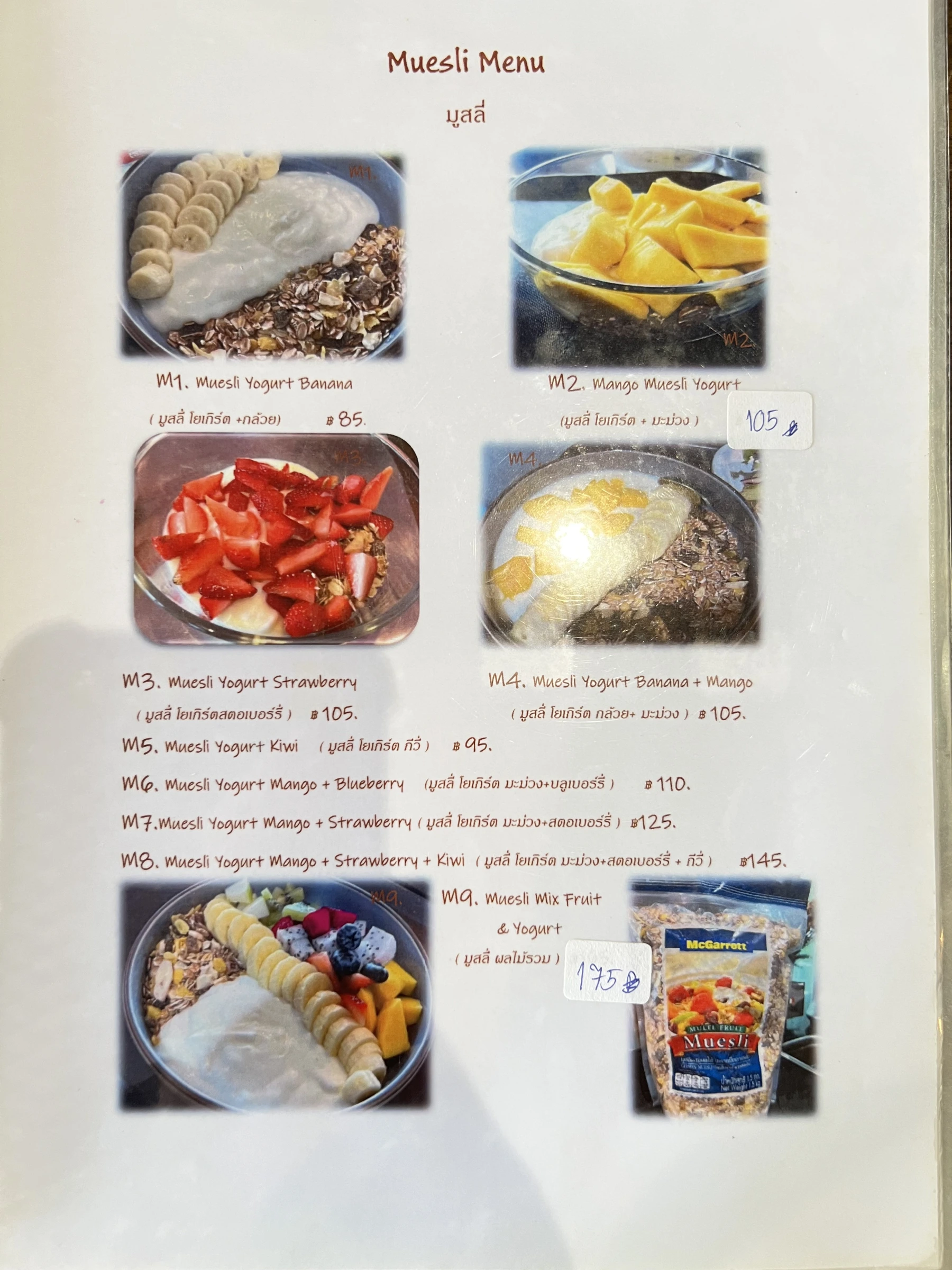 Menu and prices at Coffee Style