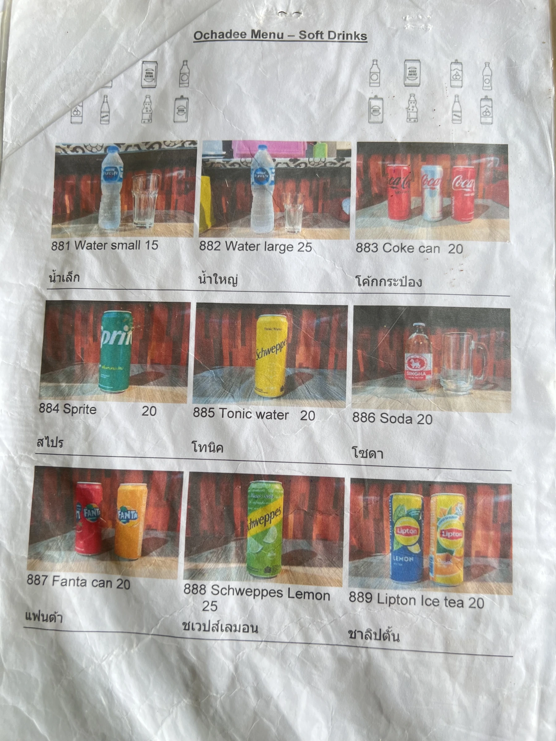 Menu and prices at OCHADEE Restaurant