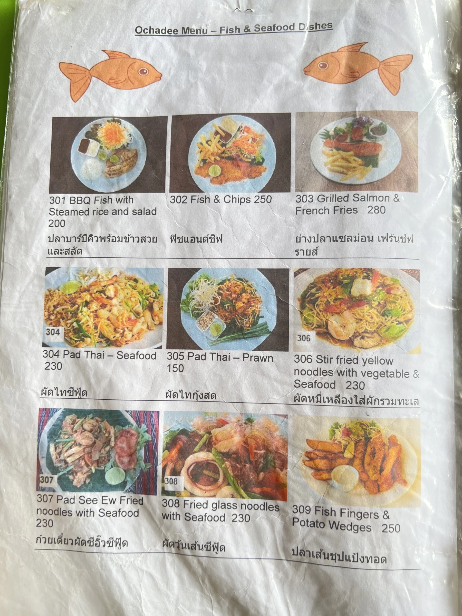 Menu and prices at OCHADEE Restaurant