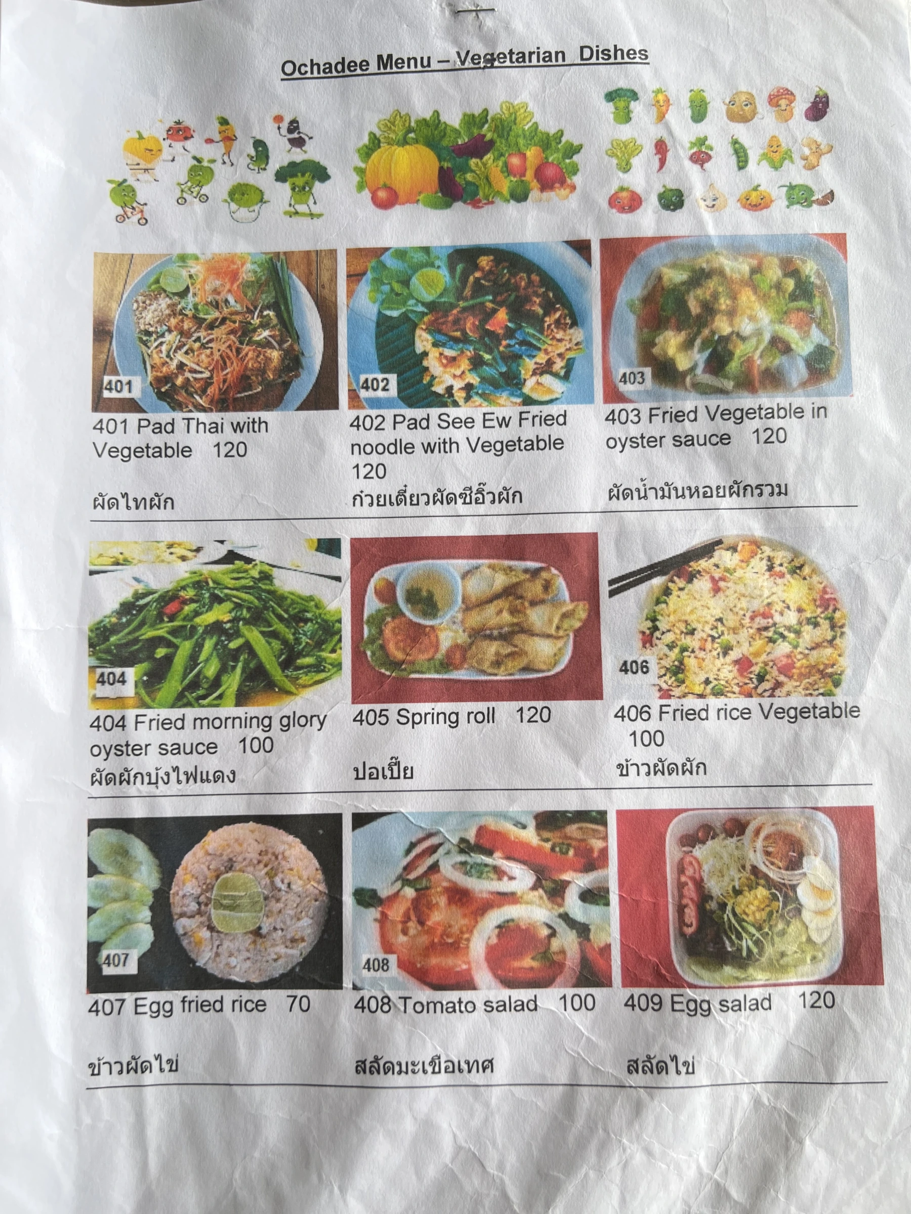 Menu and prices at OCHADEE Restaurant