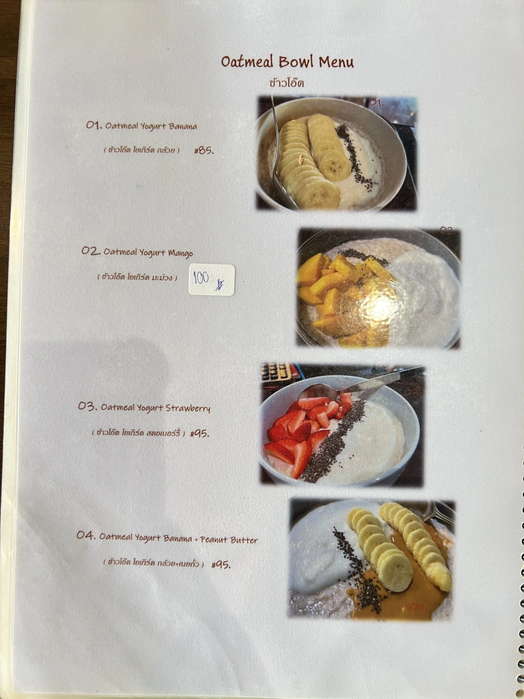 Menu and prices at Coffee Style