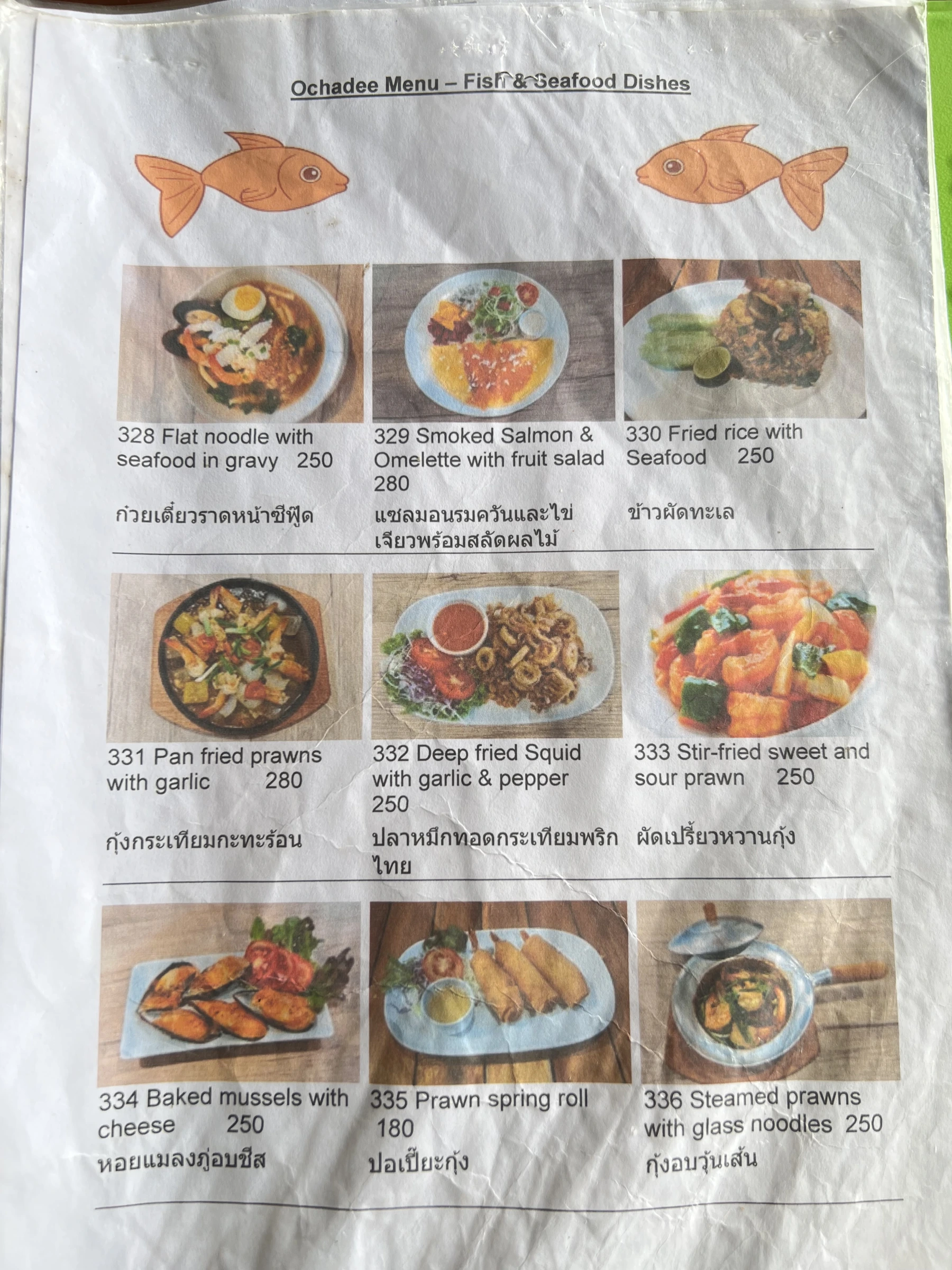 Menu and prices at OCHADEE Restaurant