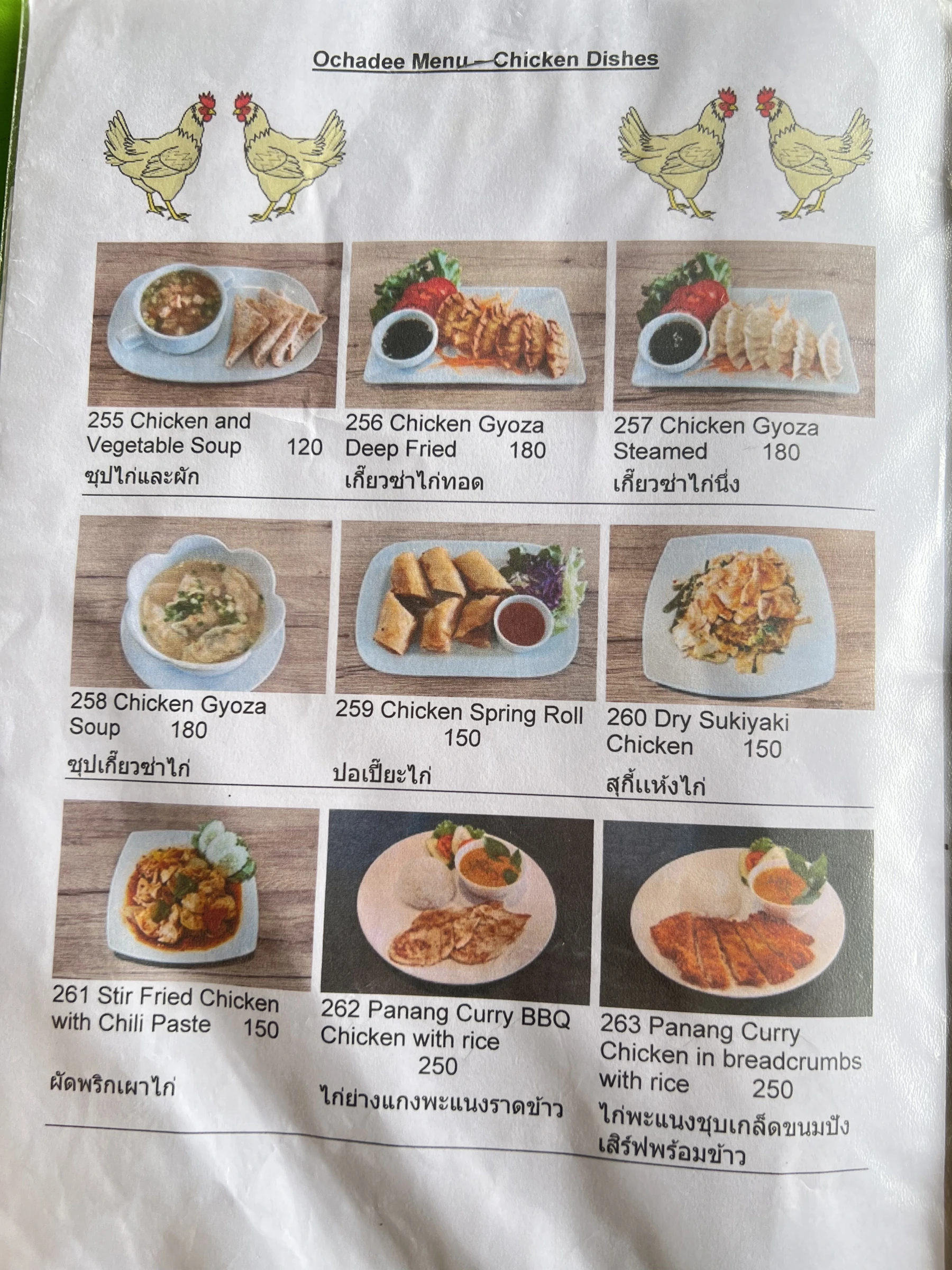Menu and prices at OCHADEE Restaurant
