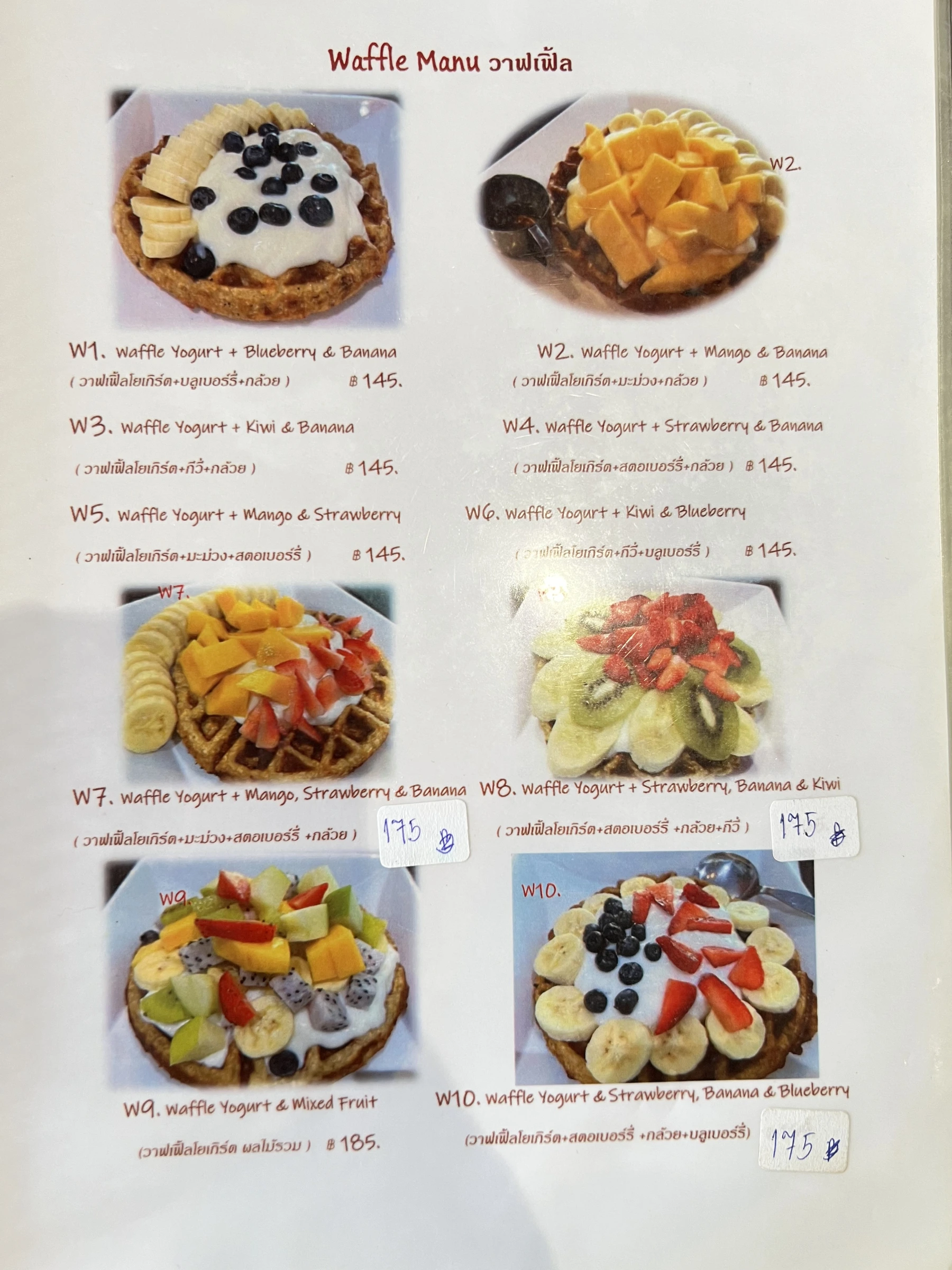 Menu and prices at Coffee Style
