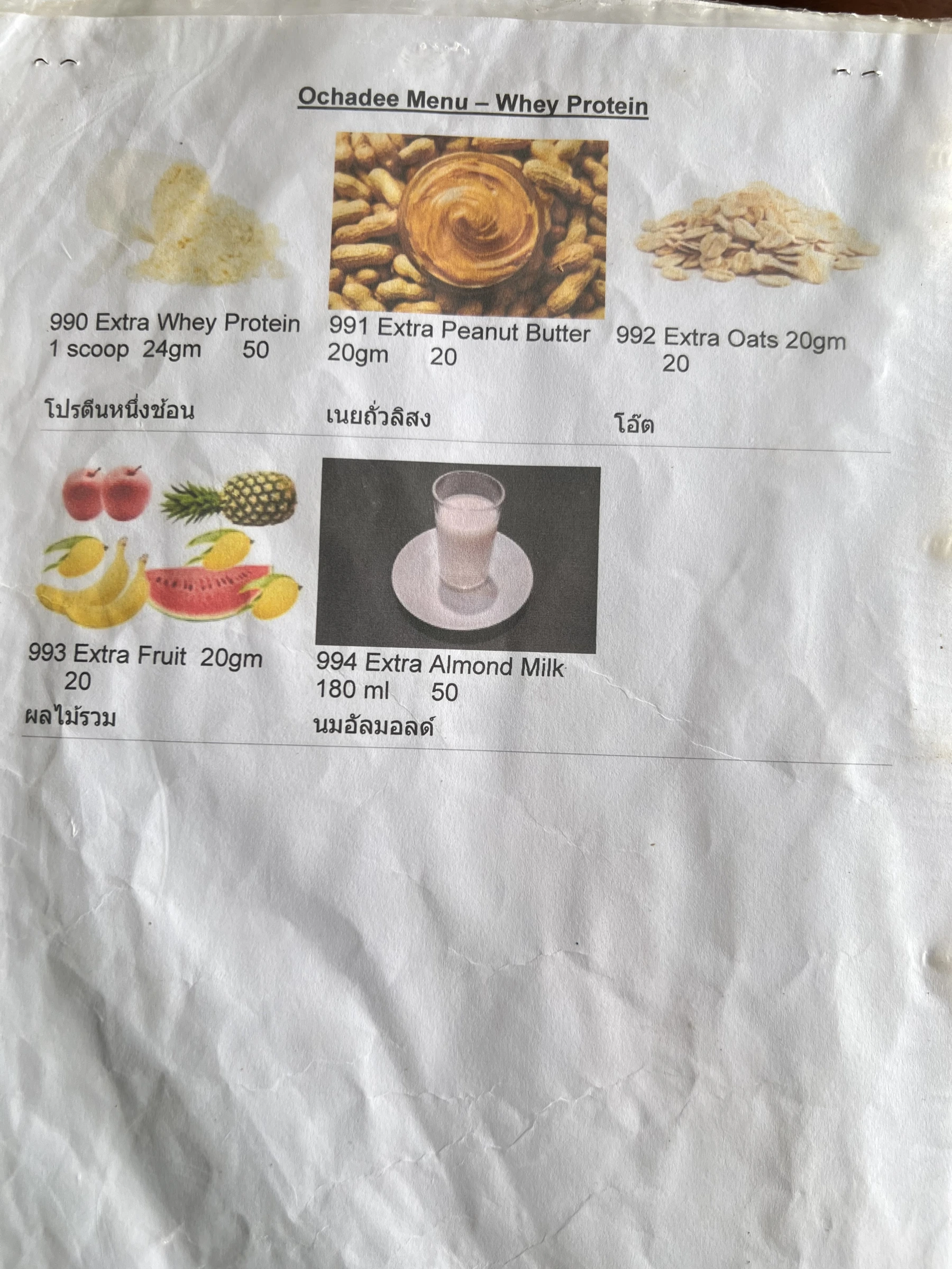 Menu and prices at OCHADEE Restaurant