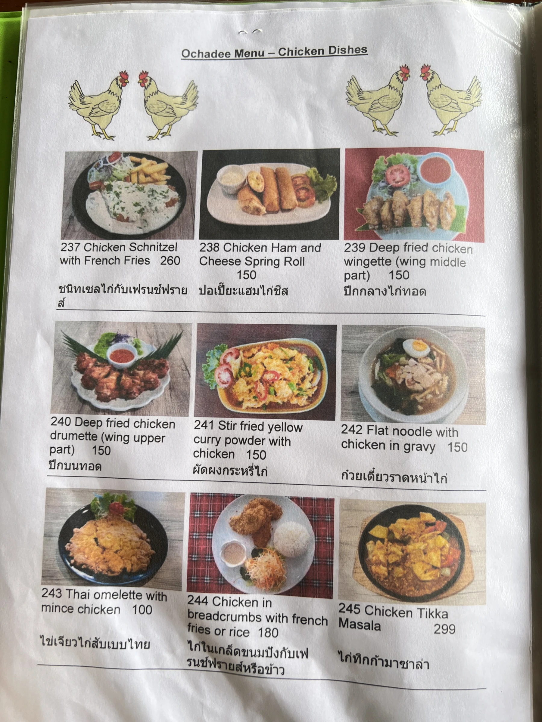 Menu and prices at OCHADEE Restaurant