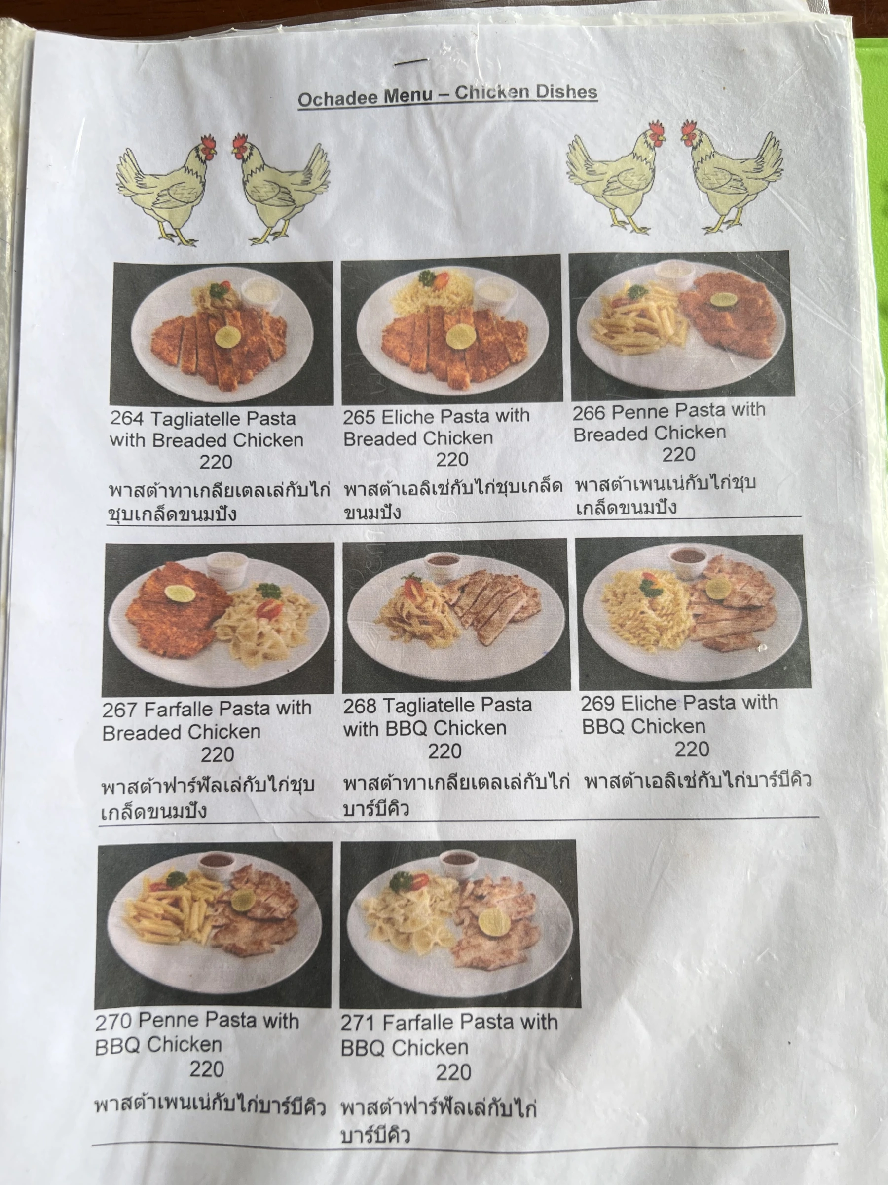 Menu and prices at OCHADEE Restaurant