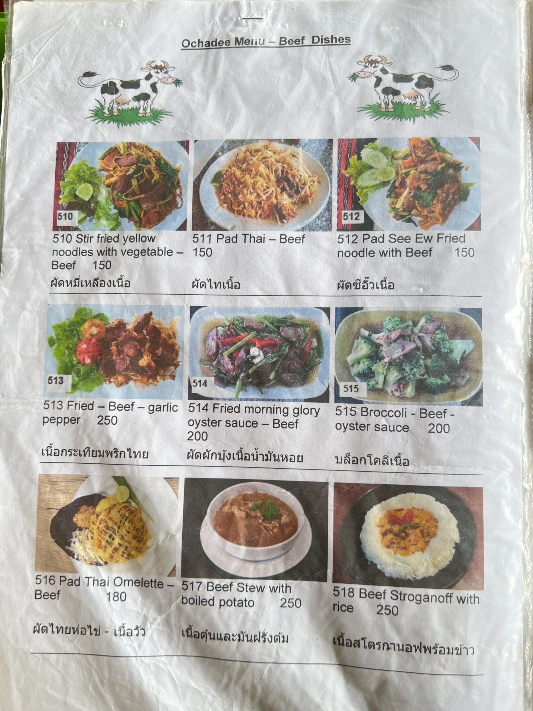 Menu and prices at OCHADEE Restaurant