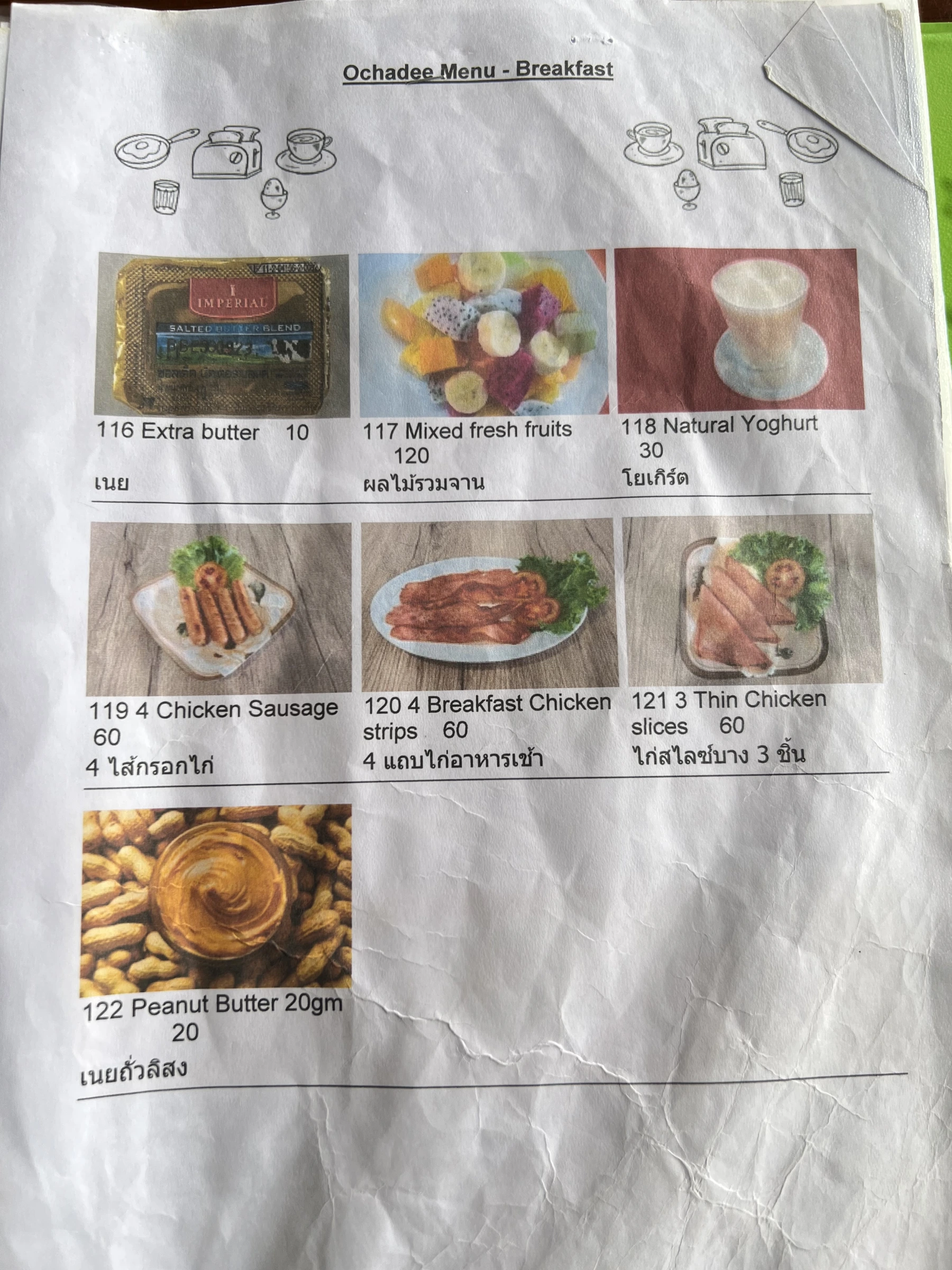 Menu and prices at OCHADEE Restaurant