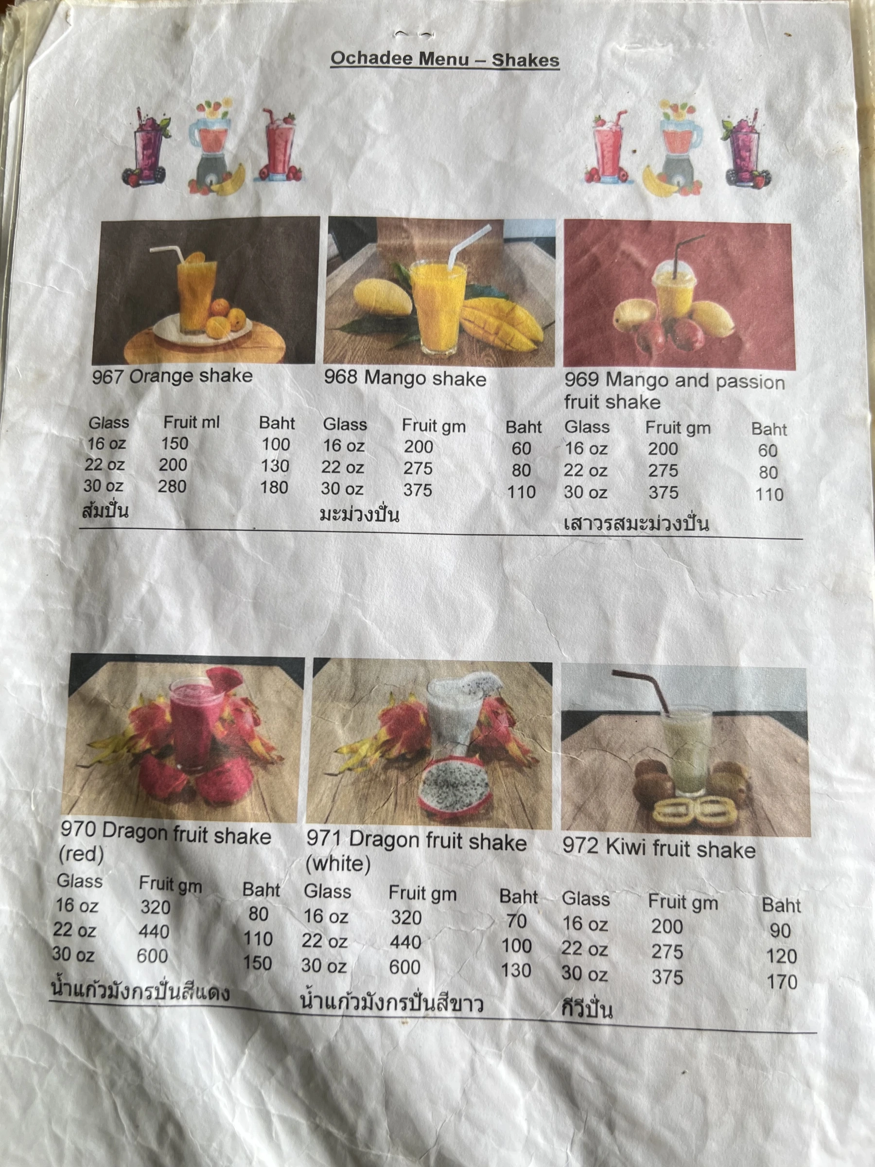 Menu and prices at OCHADEE Restaurant